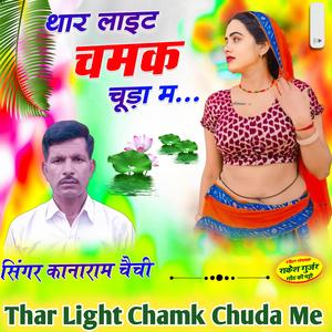 थार लाइट चमक चूड़ा में thar Light Chamk chuda me
