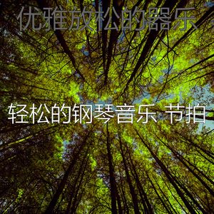 柔和的假期时刻