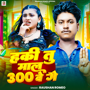 Haki Tu Maal 300 Be Ge