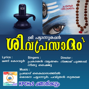 Sree Pattannurappan Sivaprasadam 1