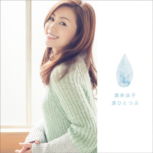 時の流れに身をまかせ