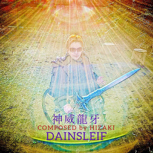 DAINSLEIF