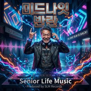 미드나잇 반란