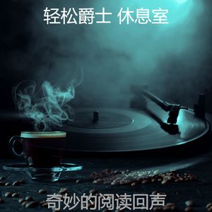 一尘不染午后印象数