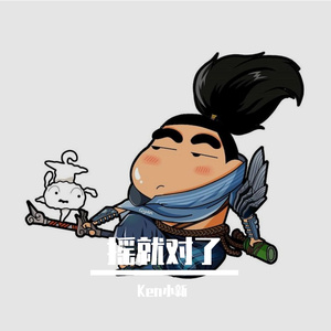 我怕来者不是你（vina house Ken小新bootleg）