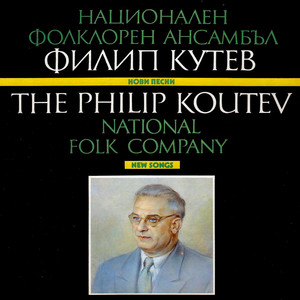 Сватбена песен