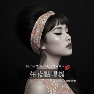 我的自负你的眼泪