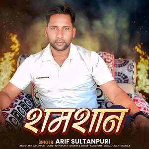 Shamshan