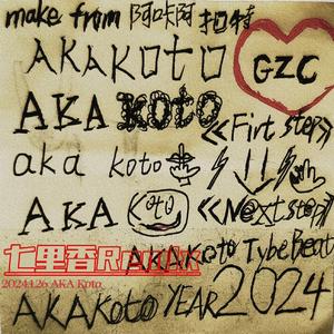 【Free】“七里香Remix”----采样：周杰伦《七里香》--akakoto typebeaat