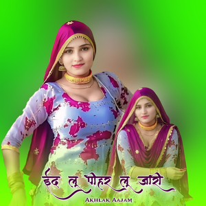 ईद लू पीहर लू जारी