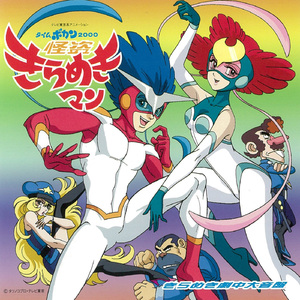 懐盗ドロンボー