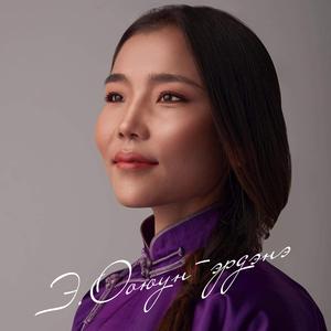 Ingen temeenii duu (Radio Edit)