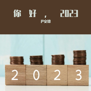 尹文德 벌써 일년（已经一年）