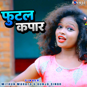 Aayle Barati Leke