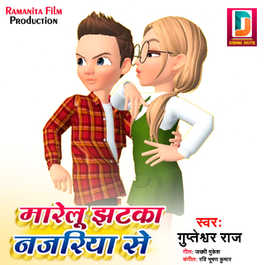 Marelu Jhatka Najariya Se