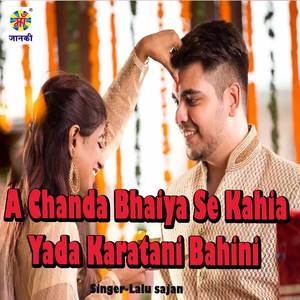 A Chanda Bhaiya Se Kahia Yada Karatani Bahini