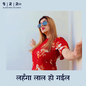 Lahanga Laal Ho Gaeel