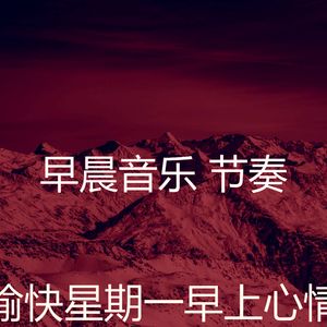 抚慰的去上班回忆