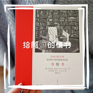 给阿嬷的情书