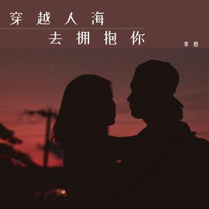 有多难就有多勇敢