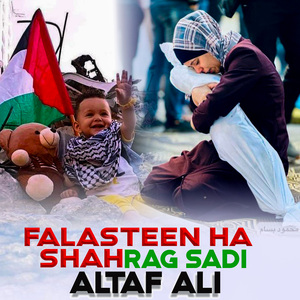 Falasteen ha shahrag sadi