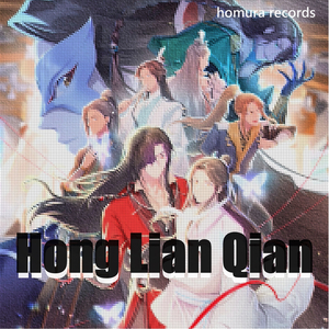 Hong Lian Qian
