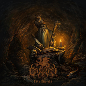 Fenris ((Enslaved cover))