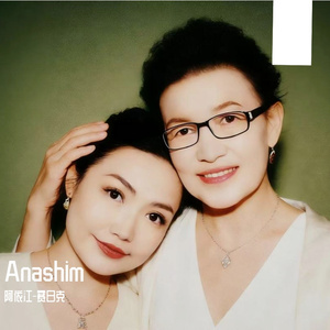 ayjan++barenen anam meng hembat mahan