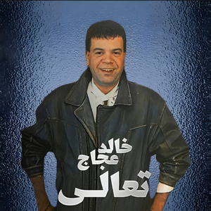 Taala (Remastered 2022)