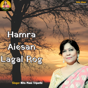 Hamra Aiesan Lagal Rog