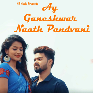 Ay Ganeshwar Naath Pandvani