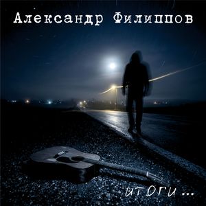 Давай