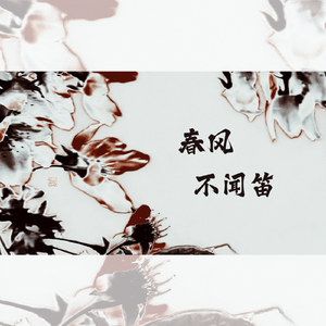 春风不闻笛——记《银魂》高杉晋助×桂小太郎