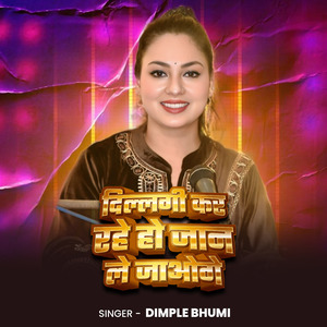 Dilagi Kar Rahe Ho Jaan Le Jaoge