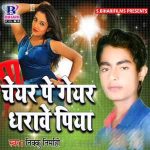 Chair Pe Gear Dharawe Piya