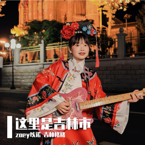 这里是吉林市