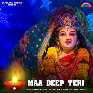Maa Deep Teri