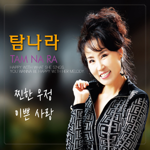 바보 사랑 (Cover Version)