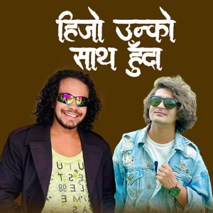 Hijo Unko Sath Huda (Extended Version)