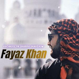 Dr Hamesh Gul Kachkool Pa Gharra Gharzaom