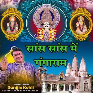 Mere Baksh Nana Tu Kusur Baba