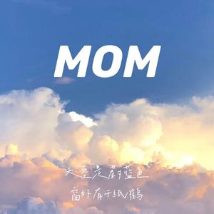 MOM（天空是蔚蓝色）（完整版）