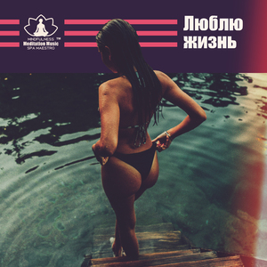 Лазурный берег