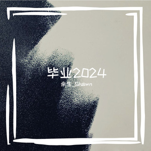 毕业demo2