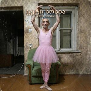 Ceti sosia | ცეტი სოსია