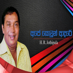 Ma Thaniwuwa Jeevithe