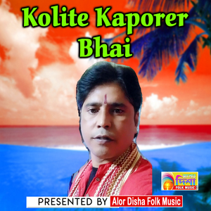 Kolite Kaporer Bhai