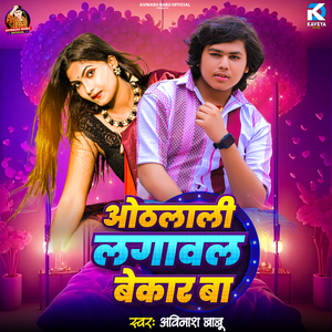 Othlaali Lagawal Bekar Ba