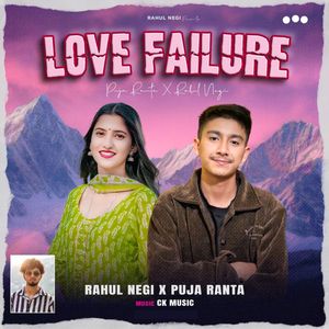 Love Failure