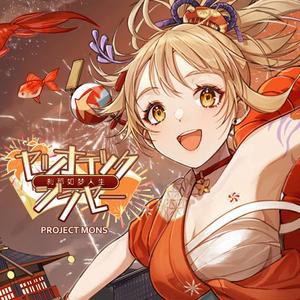 セツナチックジンセー